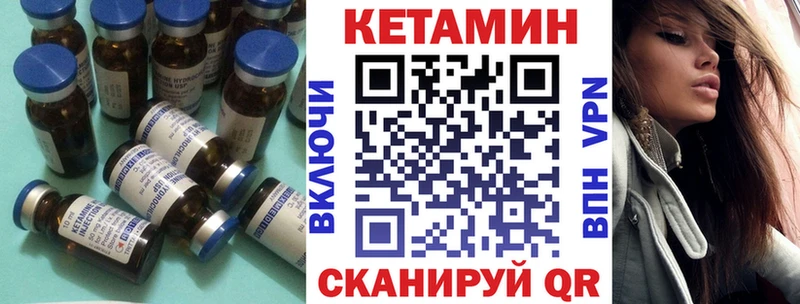 КЕТАМИН VHQ Новоуральск
