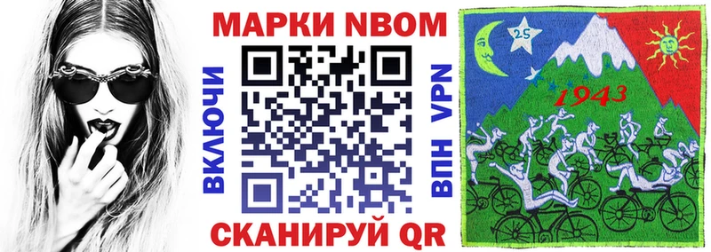 Марки 25I-NBOMe 1,8мг  Новоуральск 